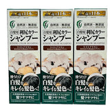 ヘアカラーシャンプー Rishiri Hair Color Shampoo 200ml 利尻こんぶ