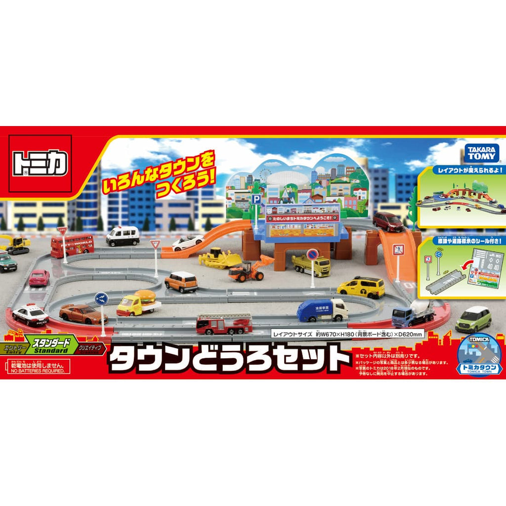 トミカワールド タウンどうろセット