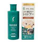 ヘアカラーシャンプー Rishiri Hair Color Shampoo 200ml 利尻こんぶ