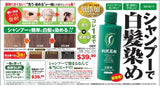 ヘアカラーシャンプー Rishiri Hair Color Shampoo 200ml 利尻こんぶ