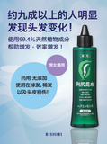 Rishiri Kombu Hair Essence (200ml)