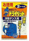ドライペット 除湿剤 洋服ダンス徳用 2枚入り