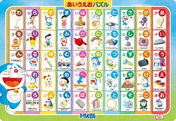 Doraemon AIUEO Puzzle 55pieces