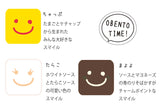 【予約販売商品】タイト一段ランチ OMU SMILE オムスマイル 350ml 一段 HAKOYA