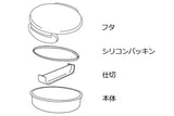 【予約販売商品】タイト一段ランチ OMU SMILE オムスマイル 350ml 一段 HAKOYA