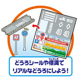 Takara Tomy Tomica World Town Road set