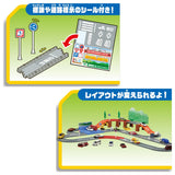 Takara Tomy Tomica World Town Road set
