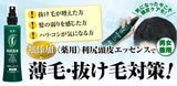 Rishiri Kombu Hair Essence (200ml)