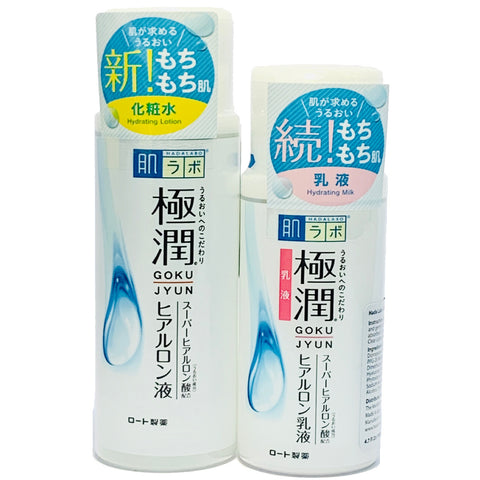 極潤 ヒアルロン液 ＋ヒアルロン乳液 セット 肌研(ハダラボ)  Gokujyun 肌ラボ Hadalabo