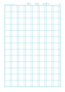 【予約販売商品】漢字練習帳 104字 ジャポニカ学習帳