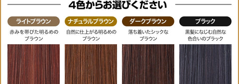 ヘアカラースティック  Rishiri Hair Color Stick 利尻こんぶ　